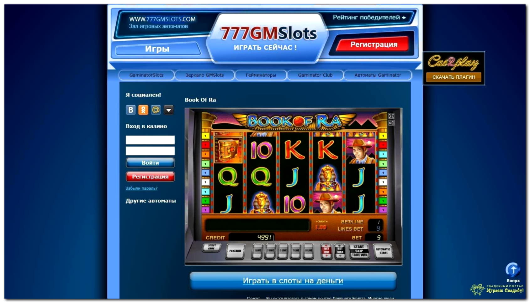 875% Signup Casino Bonus at bWin Casino